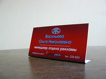 Подставка на стол с именем «Мир тюнига»